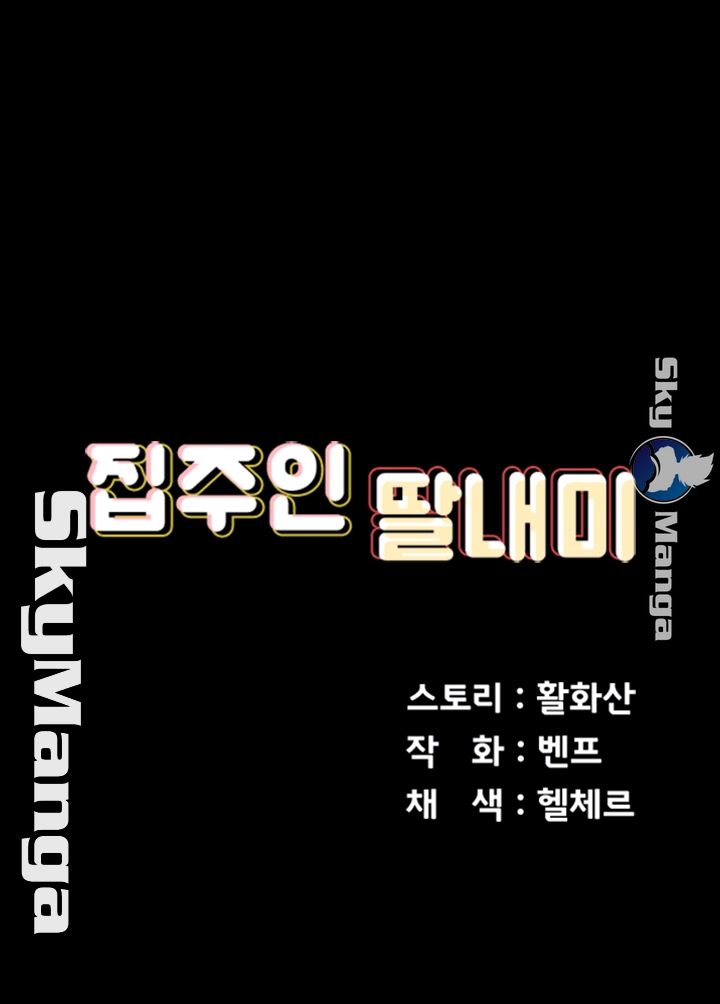 Queen Bee Raw - Chapter 141 [photo 6] - MangaPorn