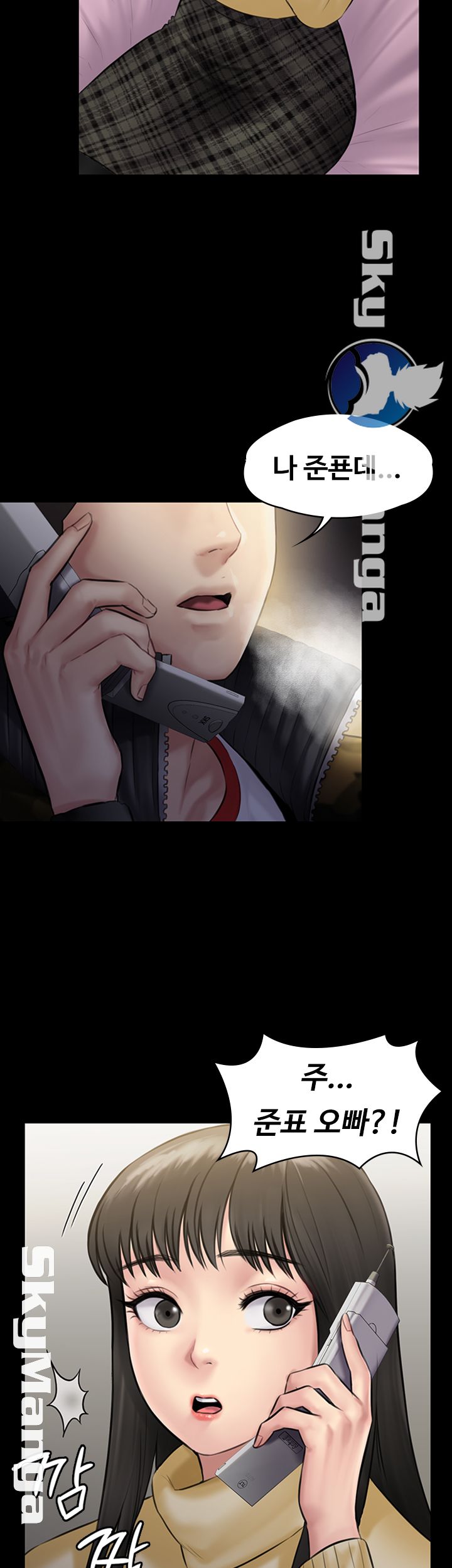 Queen Bee Raw - Chapter 141 [photo 62] - MangaPorn