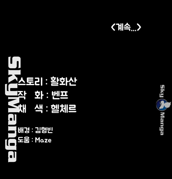 Queen Bee Raw - Chapter 141 [photo 65] - MangaPorn