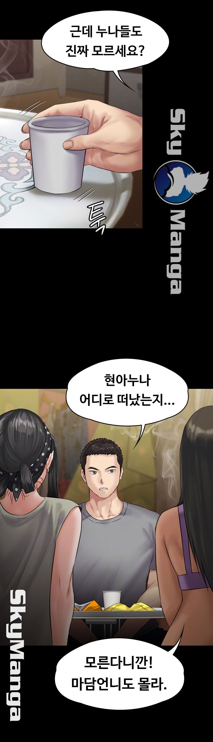 Queen Bee Raw - Chapter 141 [photo 9] - MangaPorn