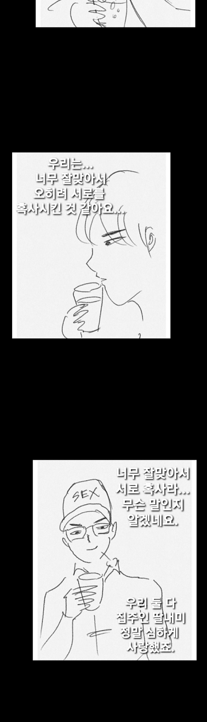 Queen Bee Raw - Chapter 141.5 [photo 10] - MangaPorn