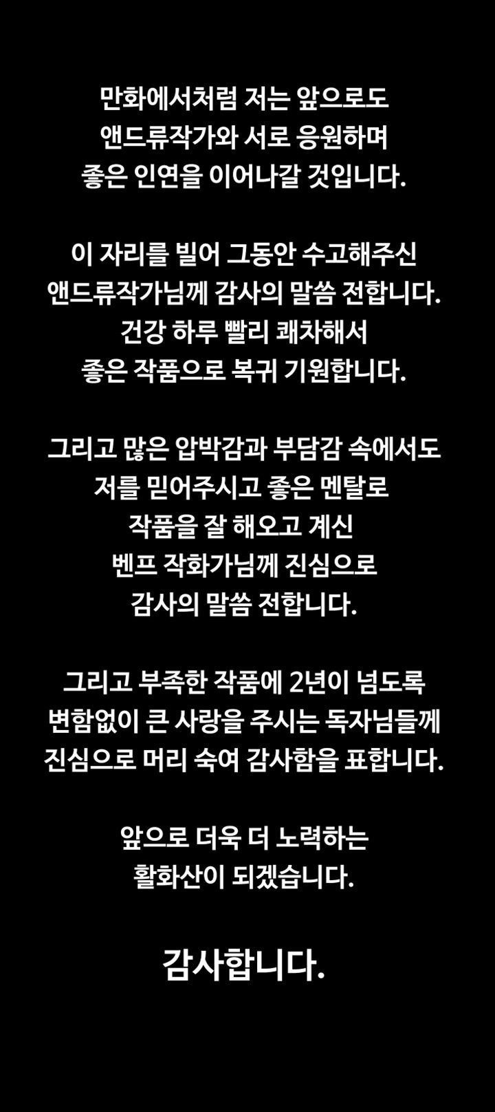 Queen Bee Raw - Chapter 141.5 [photo 13] - MangaPorn