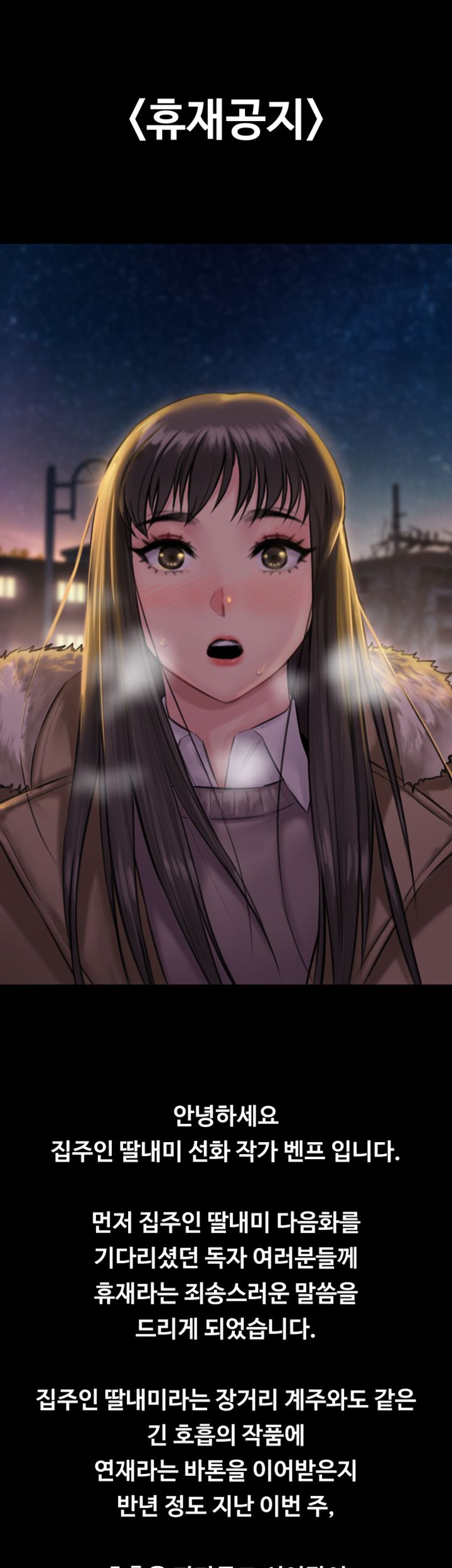 Queen Bee Raw - Chapter 141.5 [photo 2] - MangaPorn