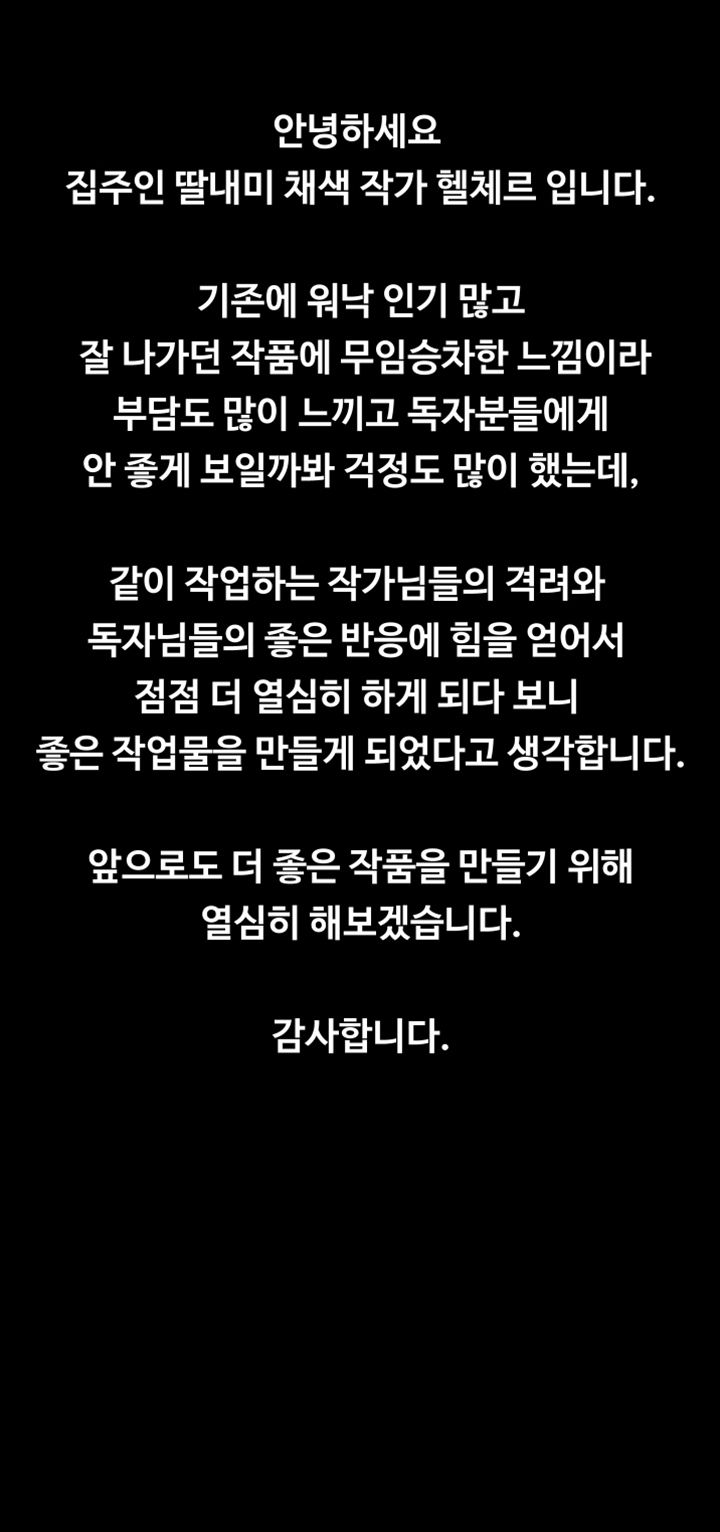 Queen Bee Raw - Chapter 141.5 [photo 4] - MangaPorn