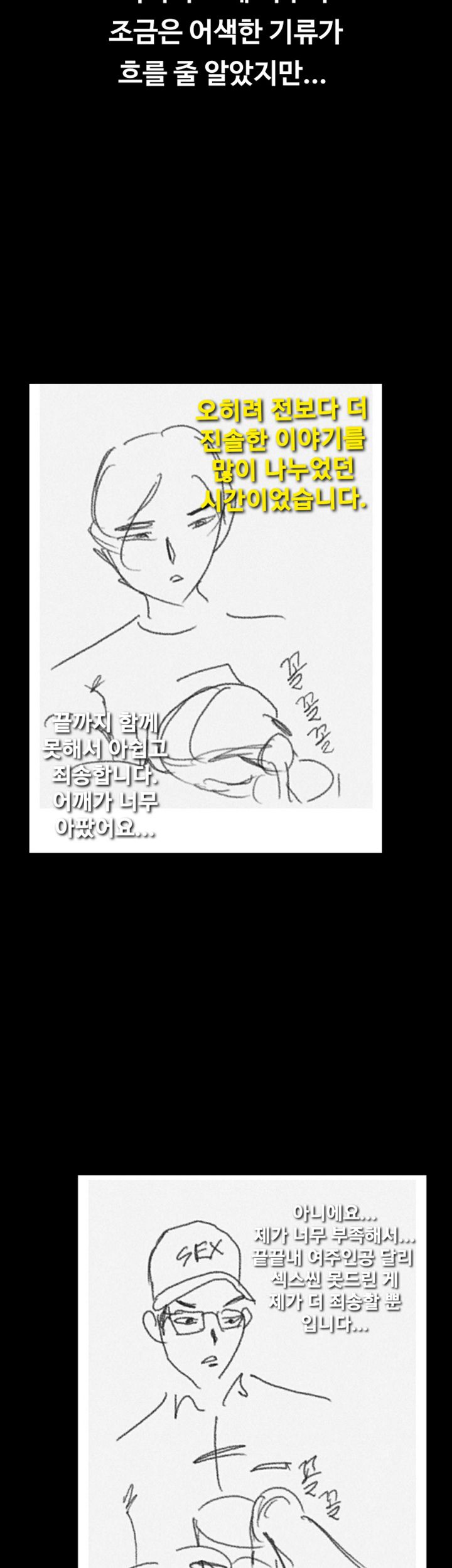 Queen Bee Raw - Chapter 141.5 [photo 9] - MangaPorn