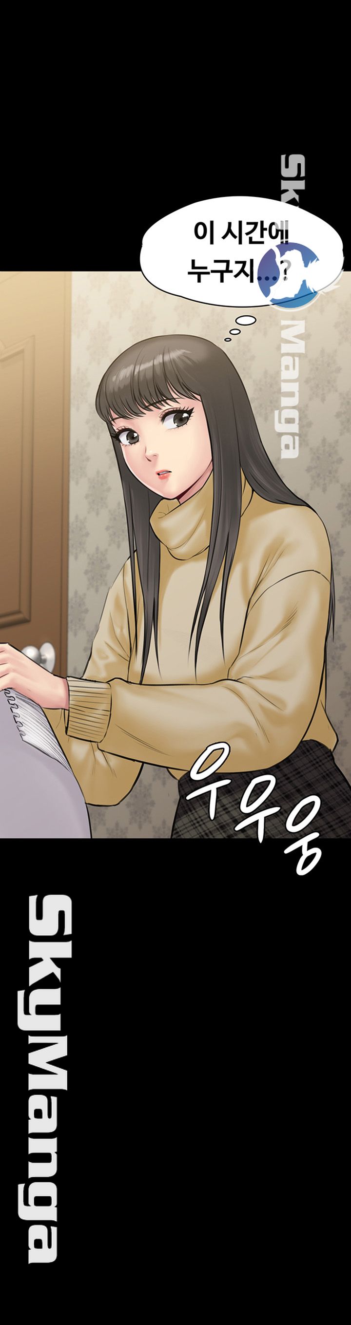 Queen Bee Raw - Chapter 142 [photo 1] - MangaPorn