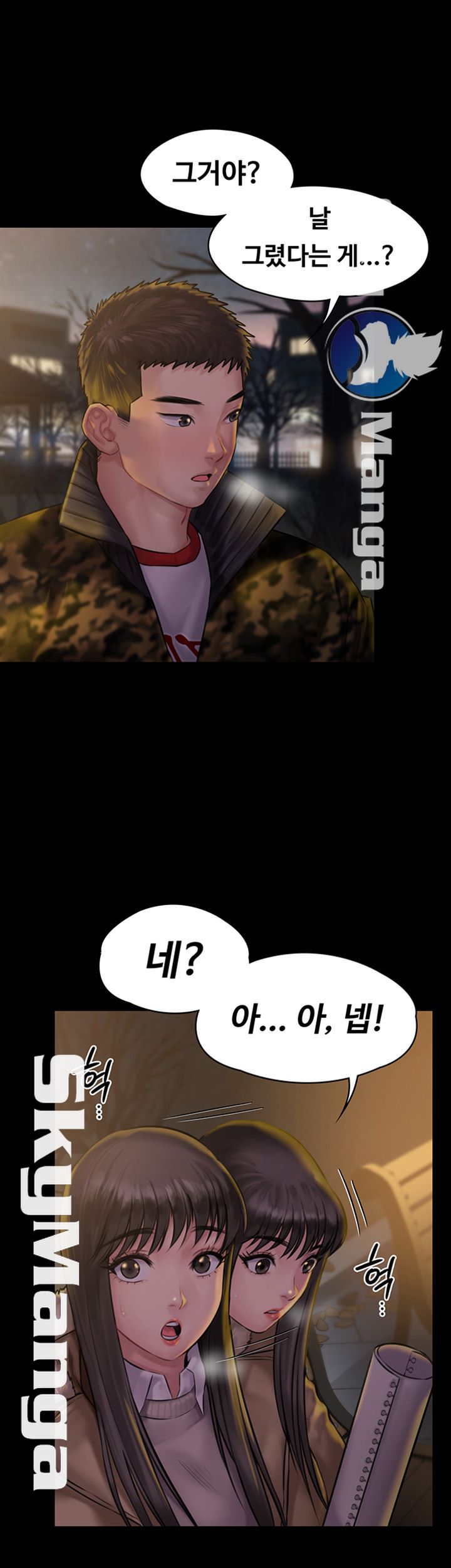 Queen Bee Raw - Chapter 142 [photo 13] - MangaPorn