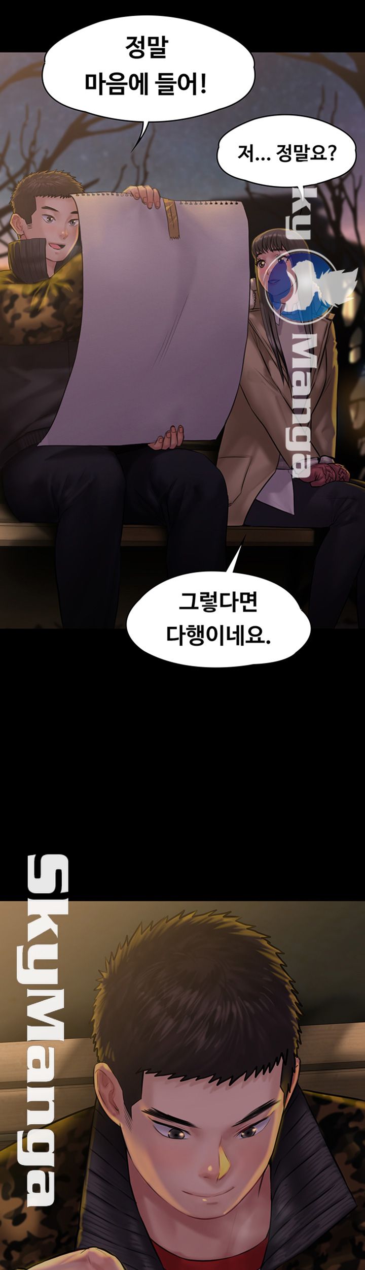 Queen Bee Raw - Chapter 142 [photo 17] - MangaPorn