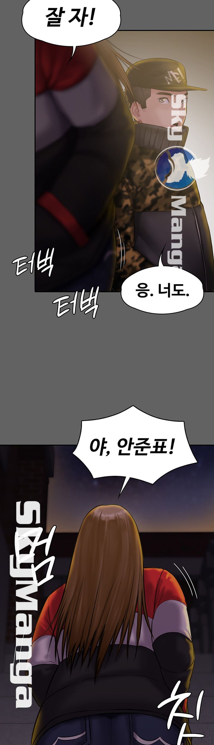 Queen Bee Raw - Chapter 142 [photo 20] - MangaPorn