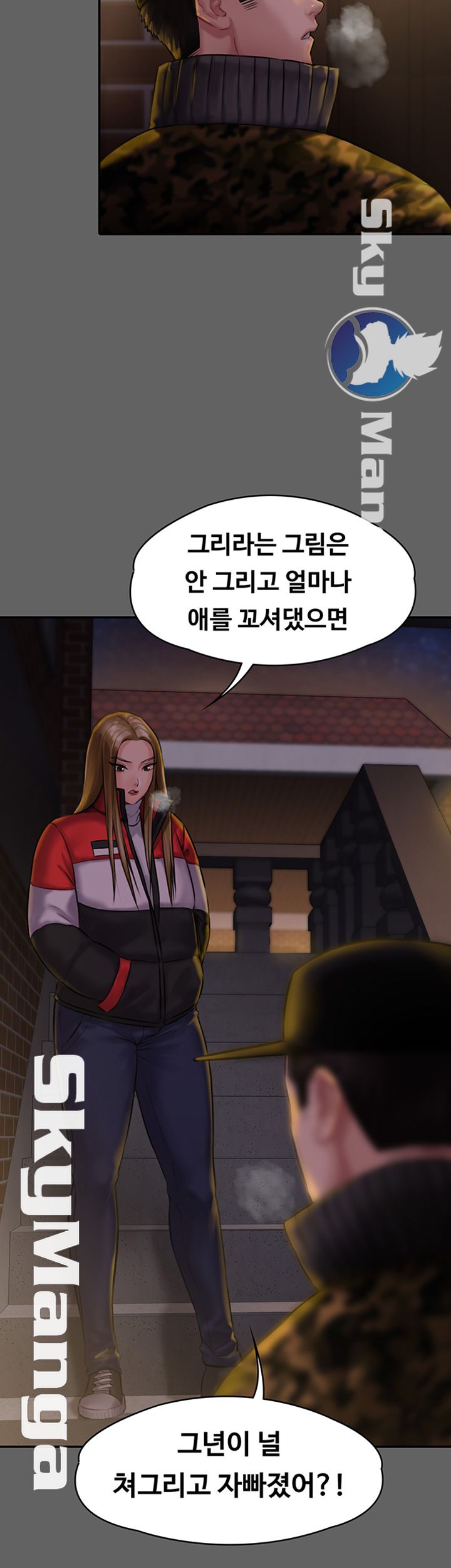 Queen Bee Raw - Chapter 142 [photo 22] - MangaPorn