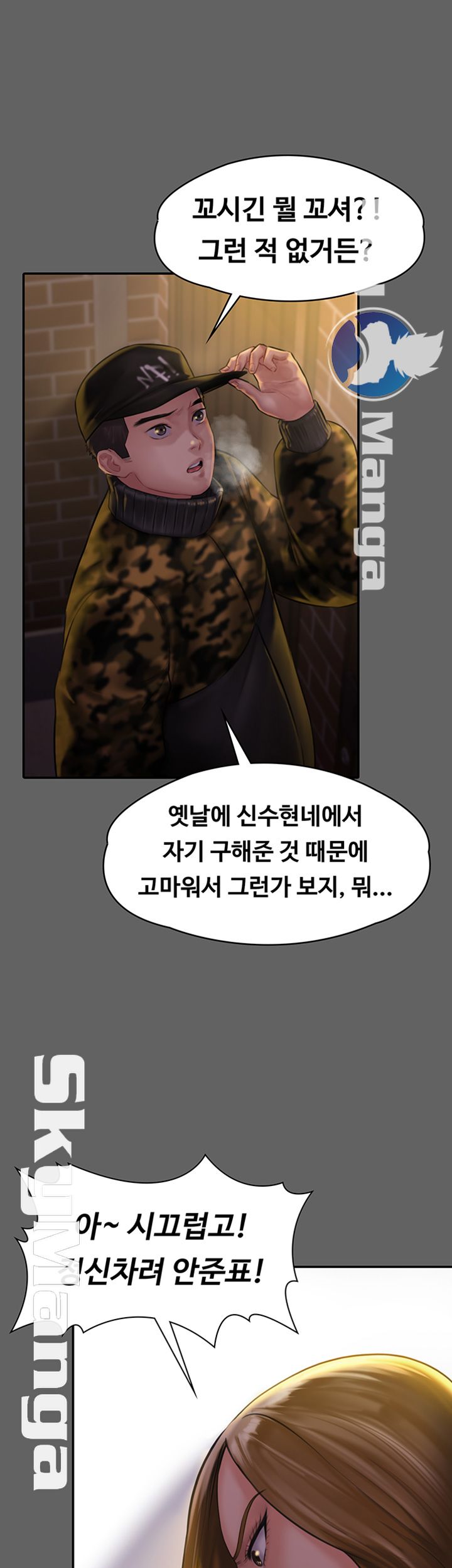 Queen Bee Raw - Chapter 142 [photo 23] - MangaPorn