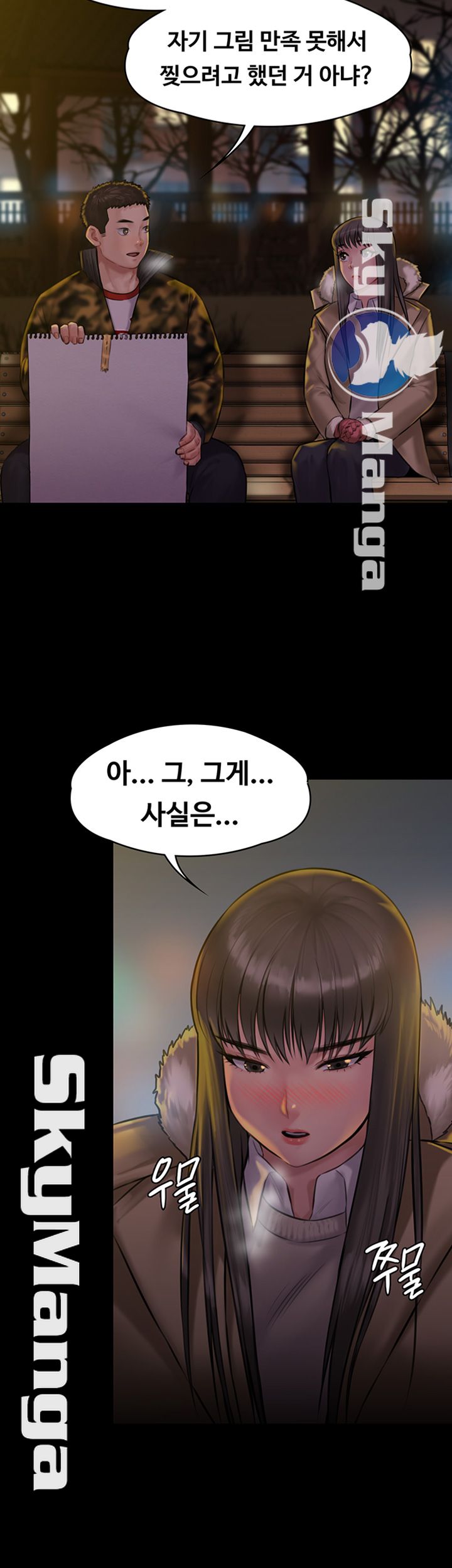 Queen Bee Raw - Chapter 142 [photo 29] - MangaPorn