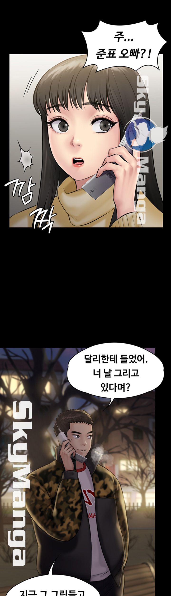 Queen Bee Raw - Chapter 142 [photo 3] - MangaPorn