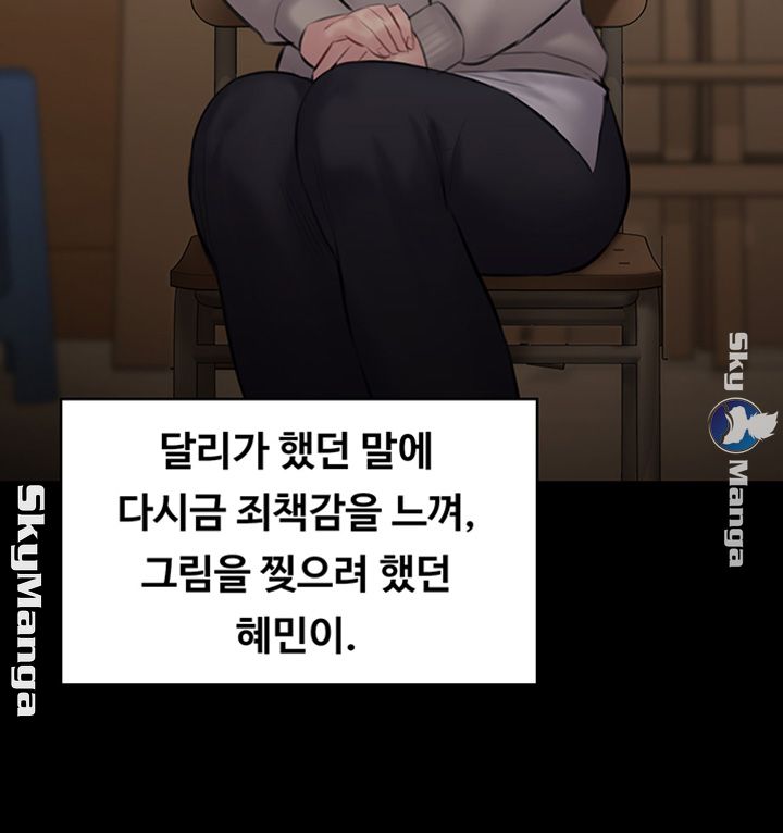 Queen Bee Raw - Chapter 142 [photo 33] - MangaPorn