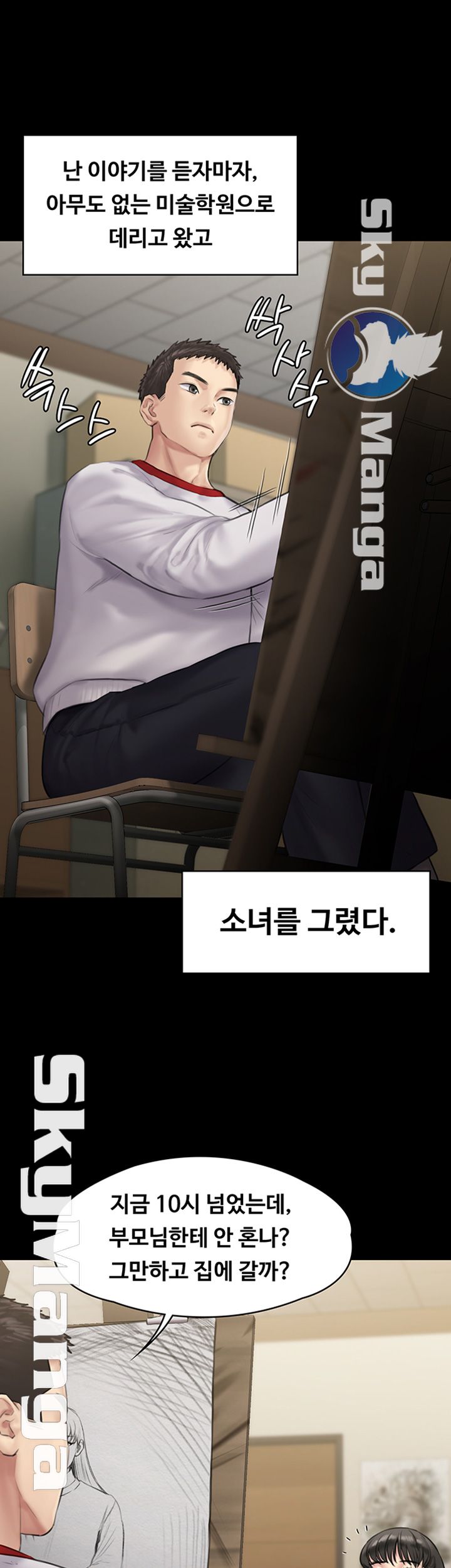 Queen Bee Raw - Chapter 142 [photo 34] - MangaPorn