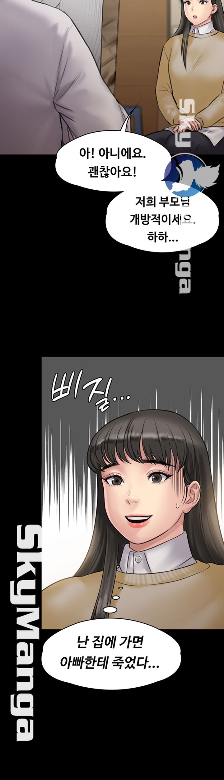 Queen Bee Raw - Chapter 142 [photo 35] - MangaPorn