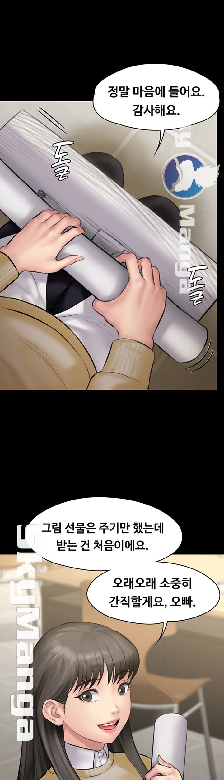 Queen Bee Raw - Chapter 142 [photo 39] - MangaPorn