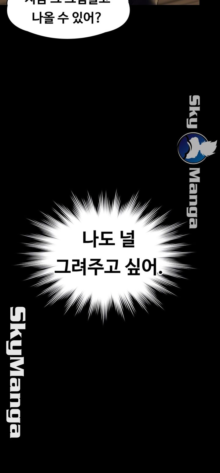 Queen Bee Raw - Chapter 142 [photo 4] - MangaPorn