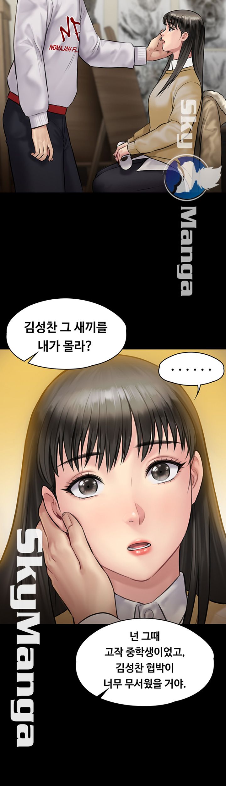 Queen Bee Raw - Chapter 142 [photo 42] - MangaPorn