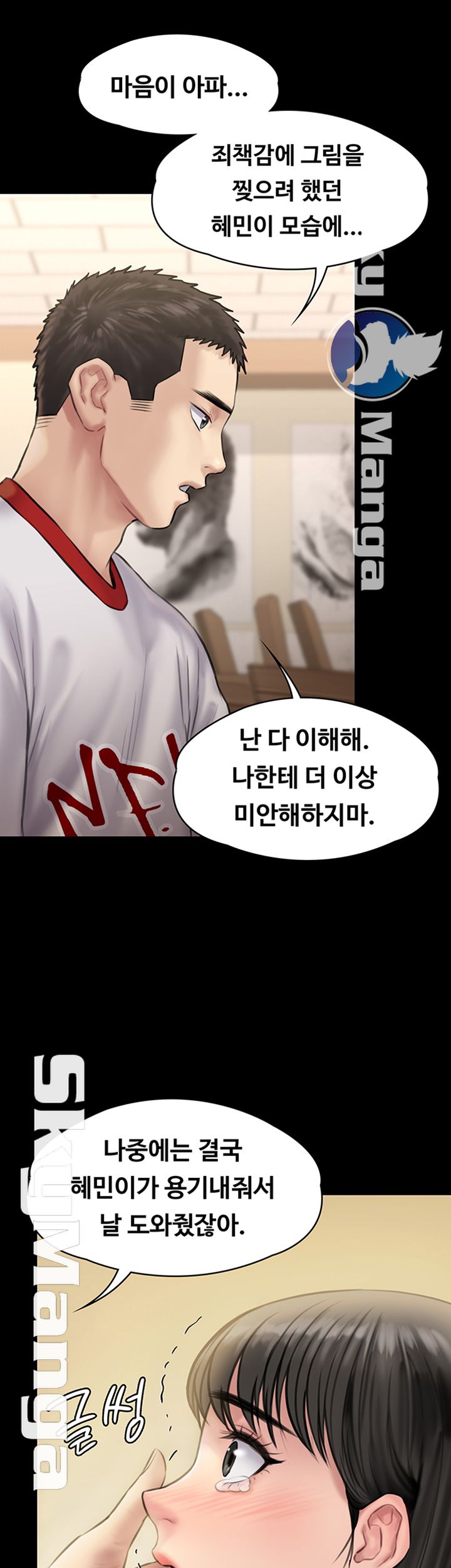 Queen Bee Raw - Chapter 142 [photo 43] - MangaPorn