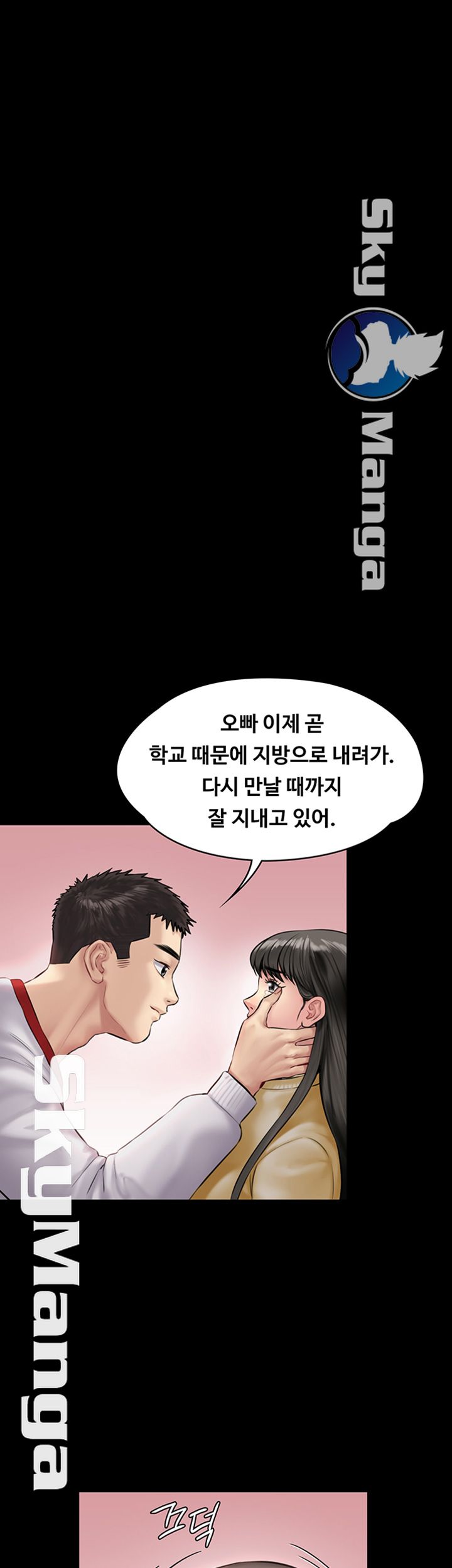 Queen Bee Raw - Chapter 142 [photo 49] - MangaPorn