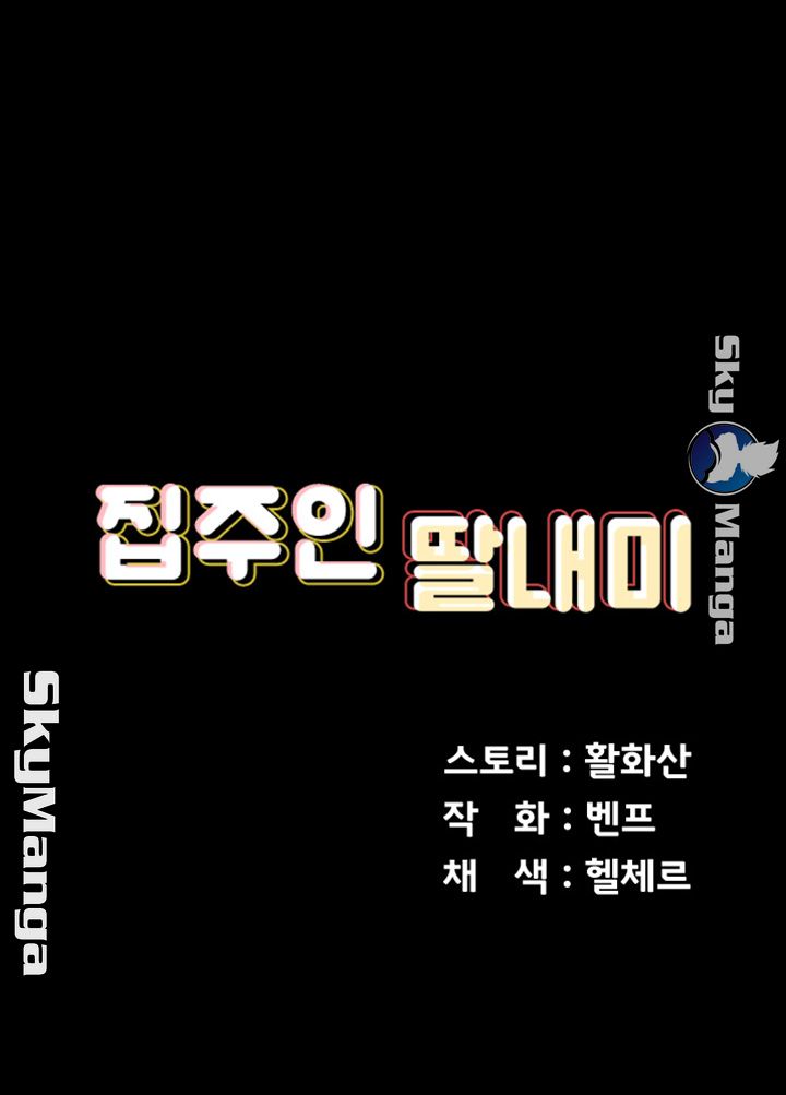 Queen Bee Raw - Chapter 142 [photo 5] - MangaPorn