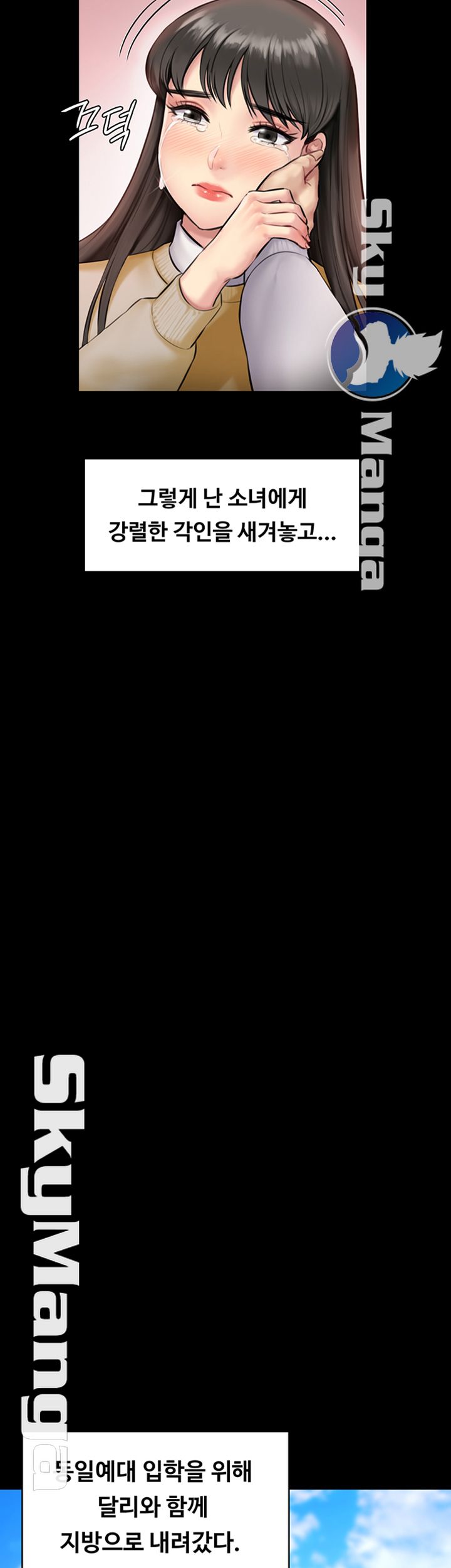 Queen Bee Raw - Chapter 142 [photo 50] - MangaPorn