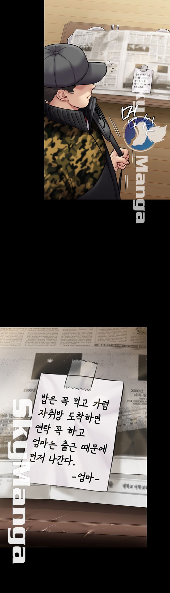 Queen Bee Raw - Chapter 142 [photo 52] - MangaPorn