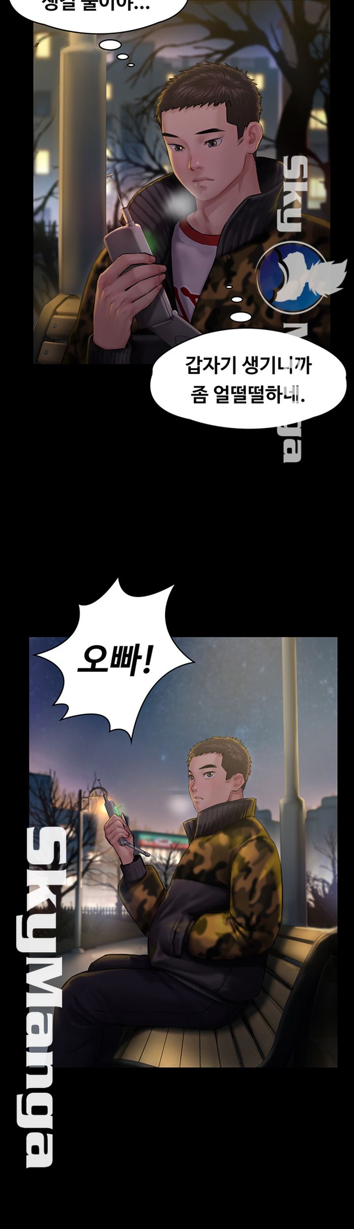 Queen Bee Raw - Chapter 142 [photo 7] - MangaPorn