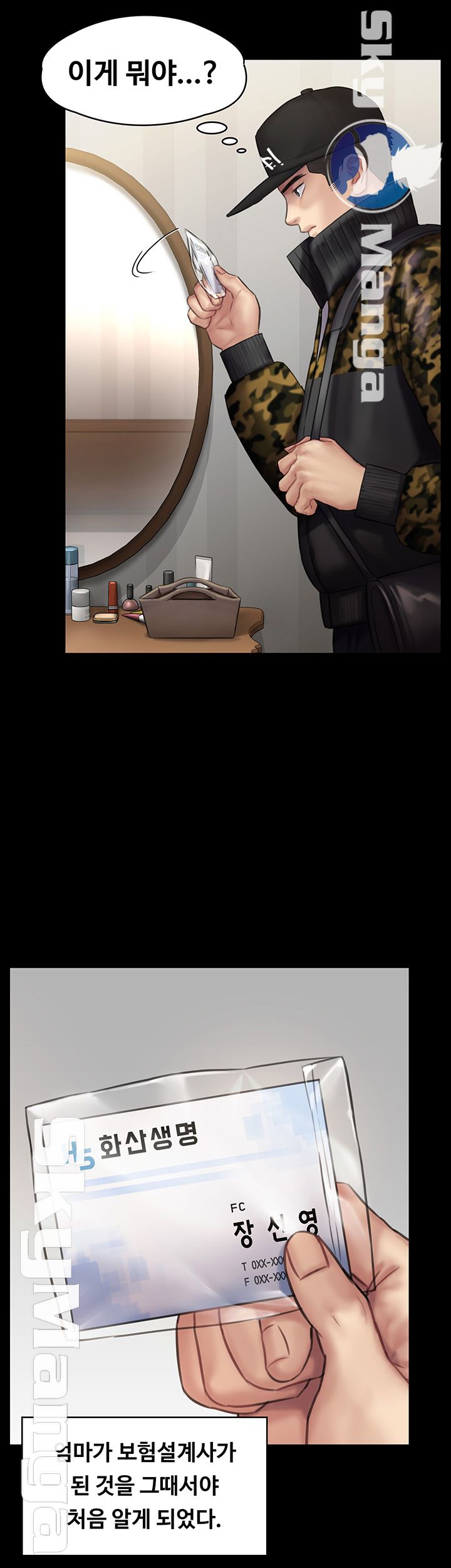 Queen Bee Raw - Chapter 143 [photo 11] - MangaPorn