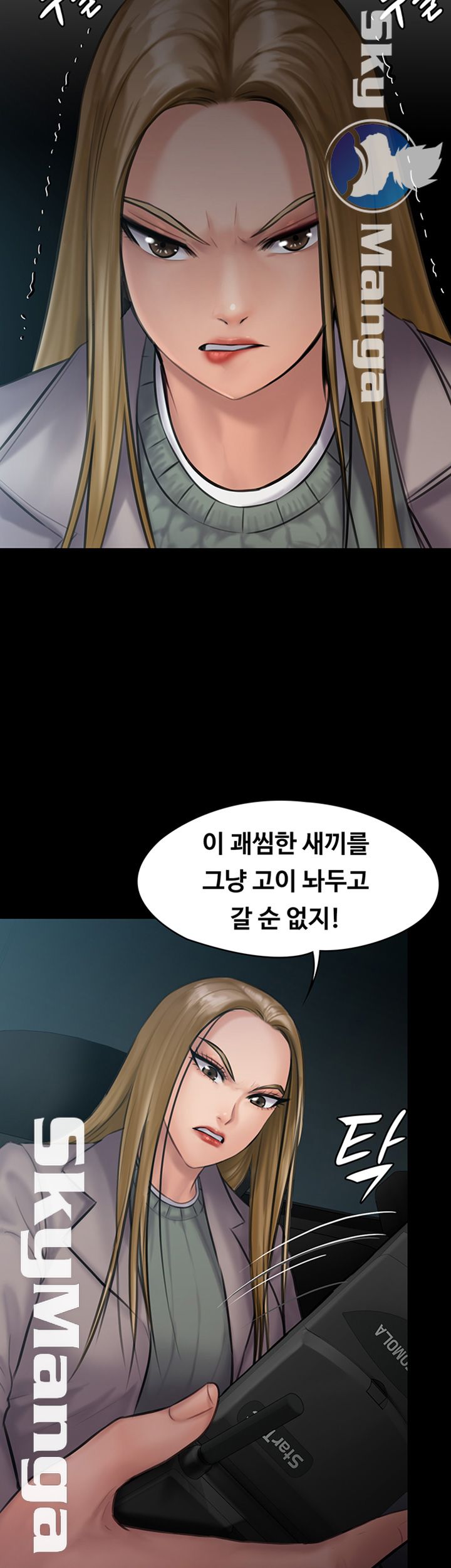 Queen Bee Raw - Chapter 143 [photo 15] - MangaPorn