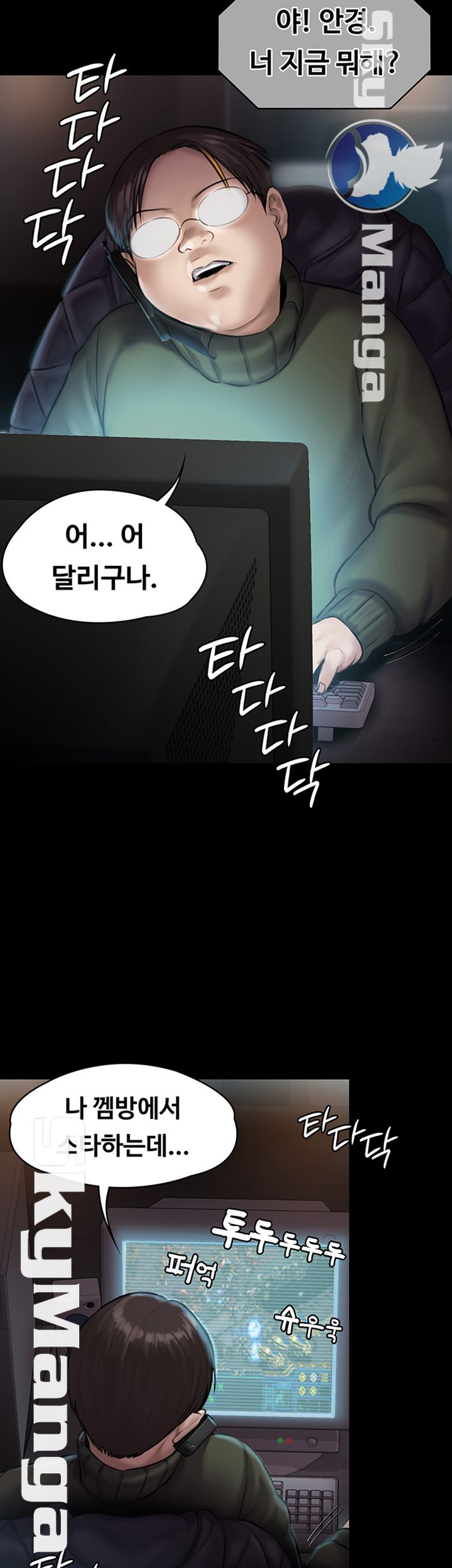 Queen Bee Raw - Chapter 143 [photo 17] - MangaPorn