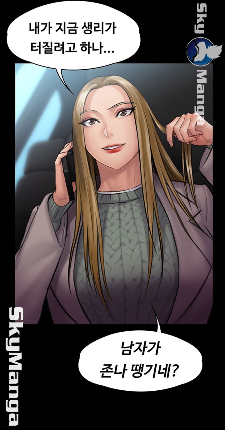 Queen Bee Raw - Chapter 143 [photo 20] - MangaPorn