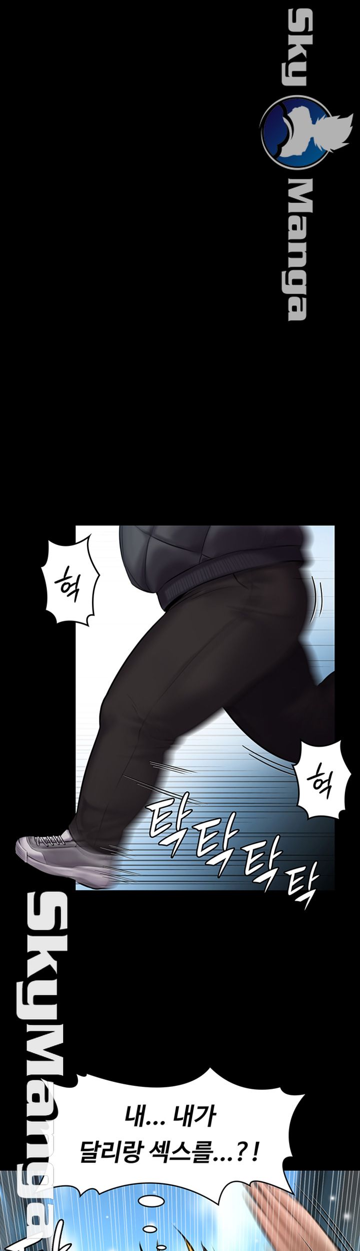 Queen Bee Raw - Chapter 143 [photo 22] - MangaPorn