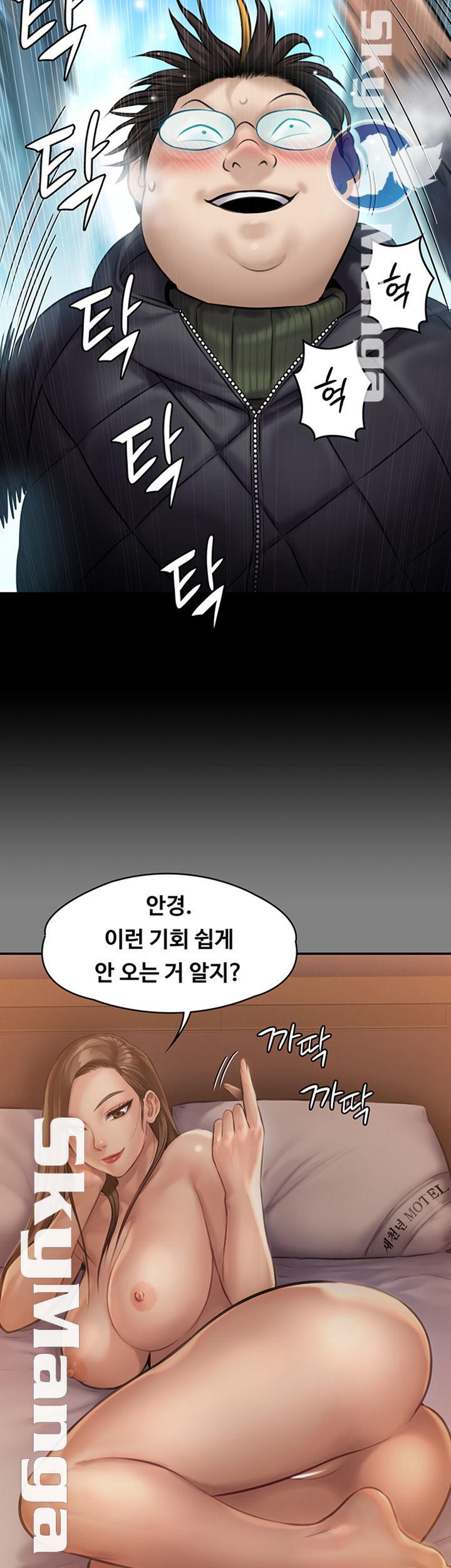 Queen Bee Raw - Chapter 143 [photo 23] - MangaPorn