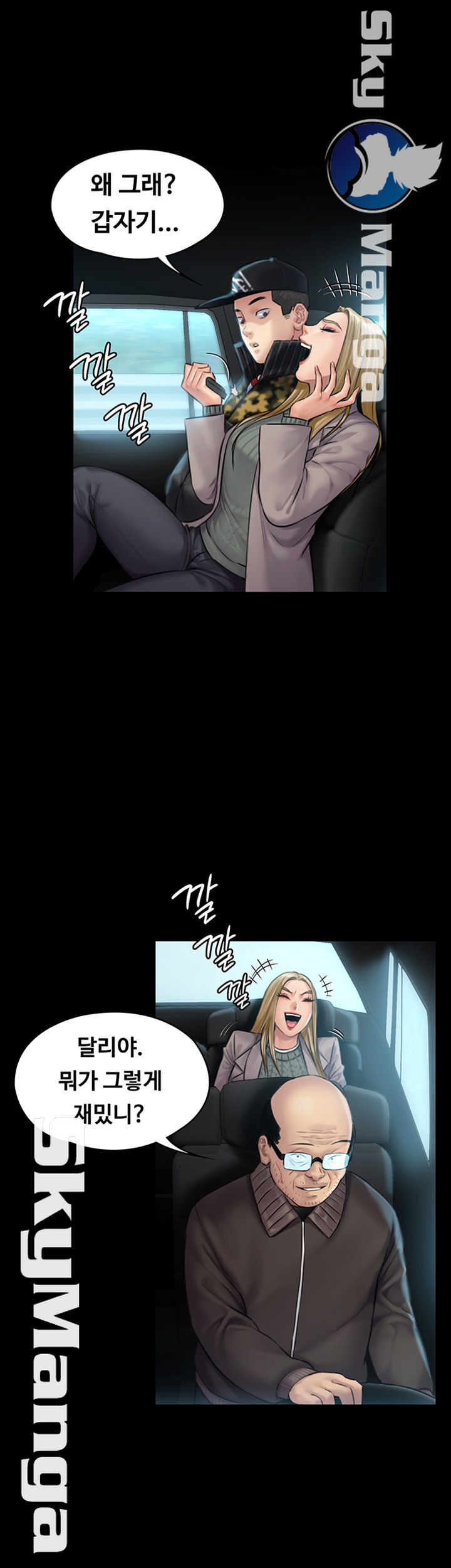 Queen Bee Raw - Chapter 143 [photo 28] - MangaPorn