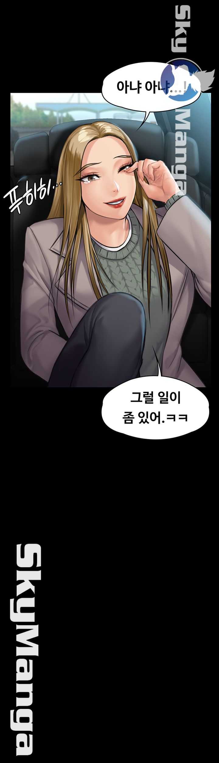 Queen Bee Raw - Chapter 143 [photo 29] - MangaPorn