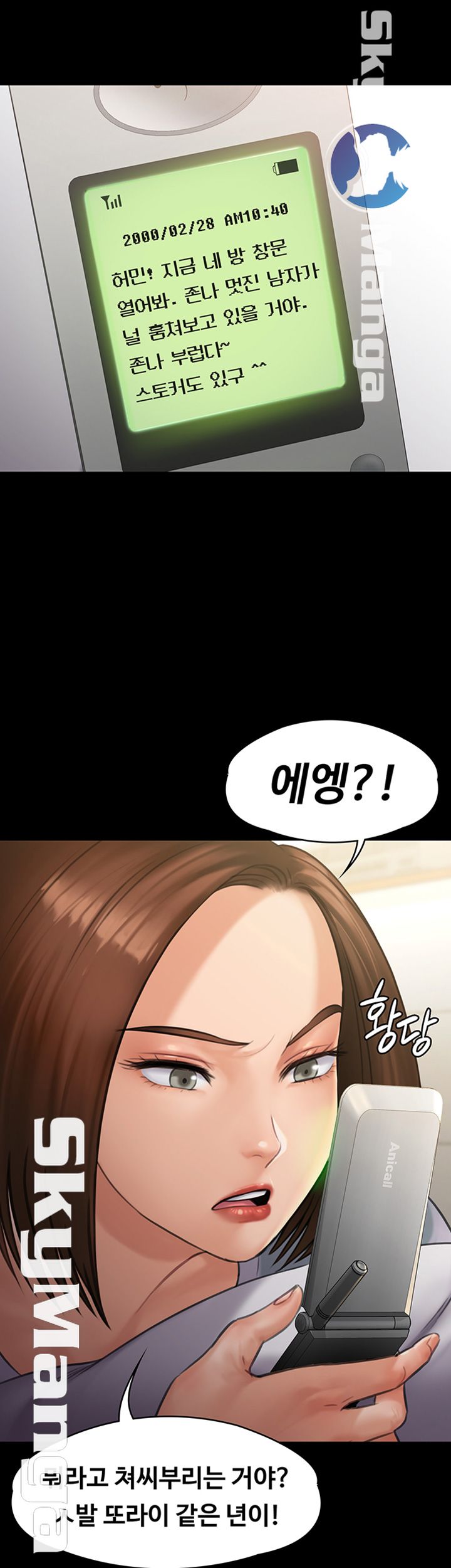 Queen Bee Raw - Chapter 143 [photo 31] - MangaPorn