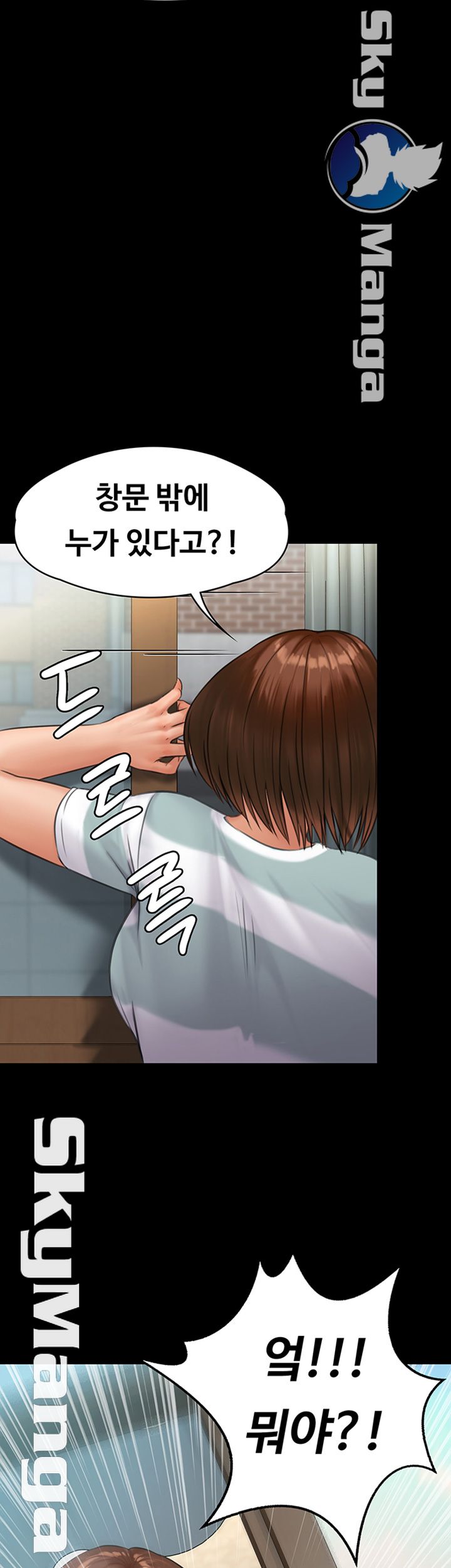 Queen Bee Raw - Chapter 143 [photo 32] - MangaPorn