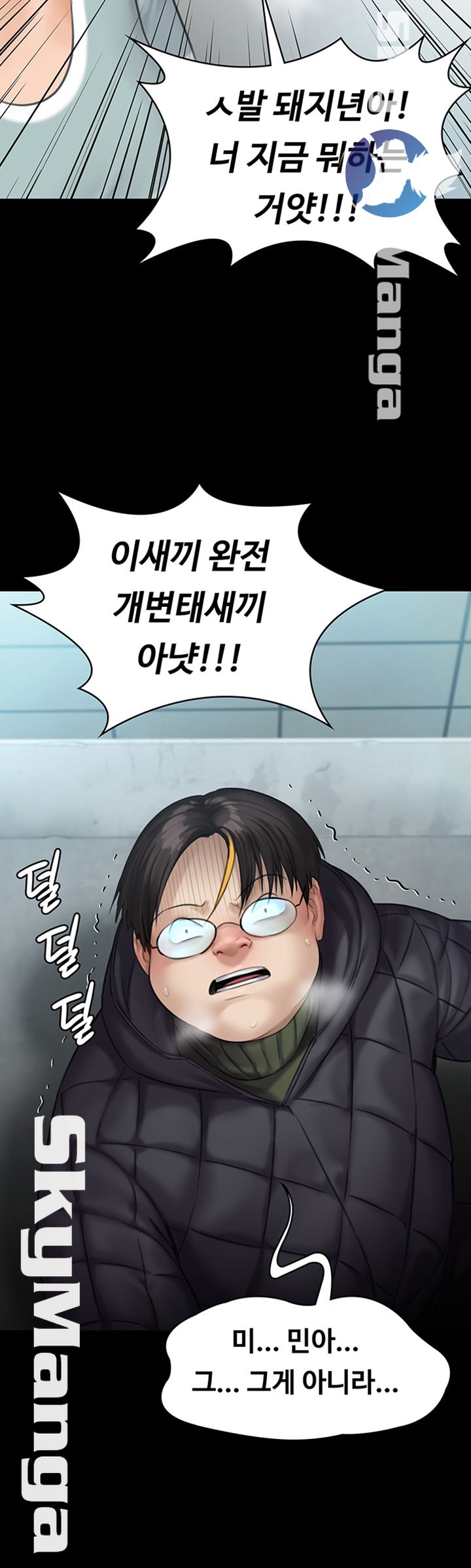 Queen Bee Raw - Chapter 143 [photo 34] - MangaPorn