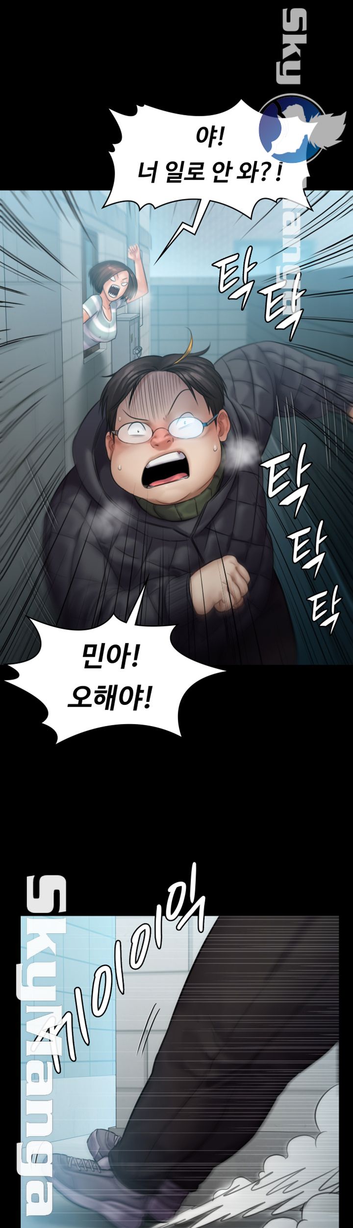 Queen Bee Raw - Chapter 143 [photo 35] - MangaPorn