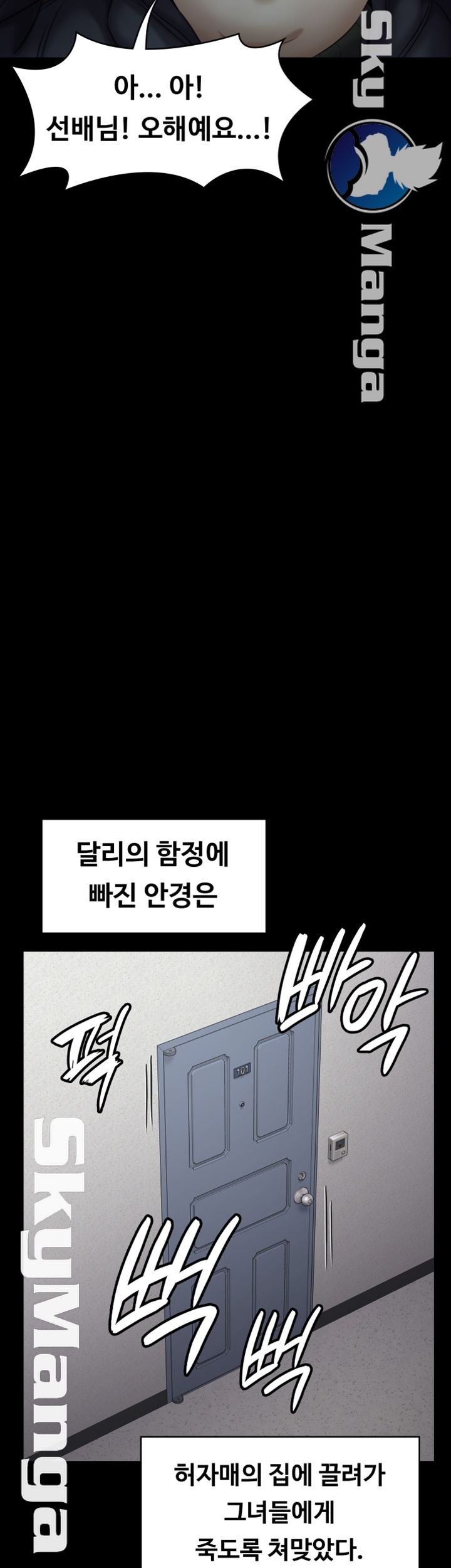 Queen Bee Raw - Chapter 143 [photo 38] - MangaPorn