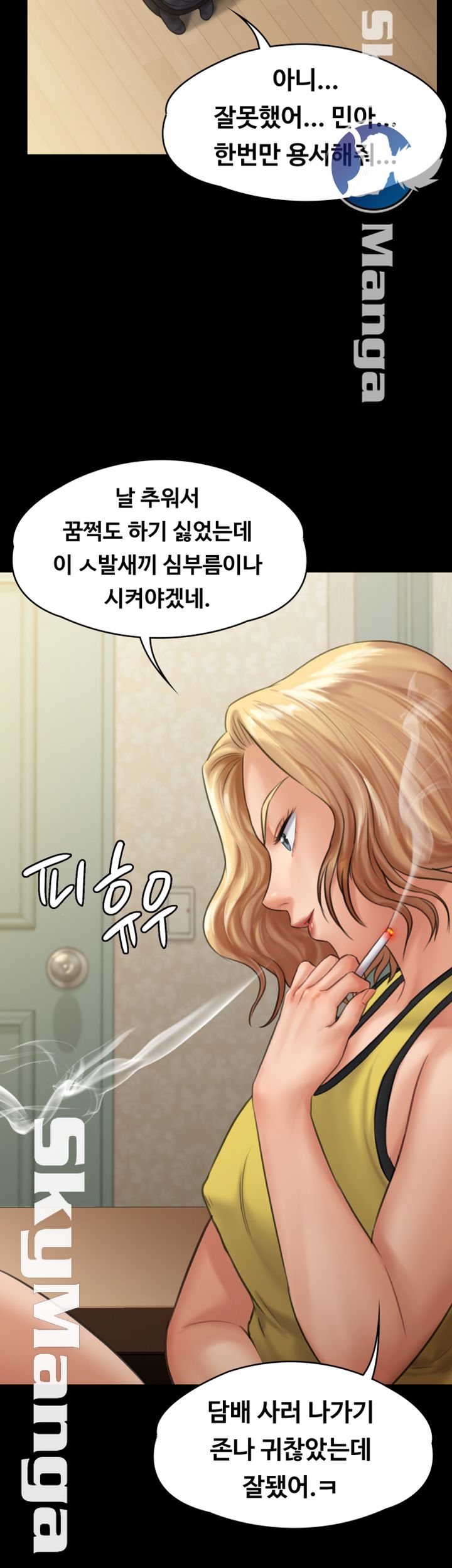 Queen Bee Raw - Chapter 143 [photo 40] - MangaPorn