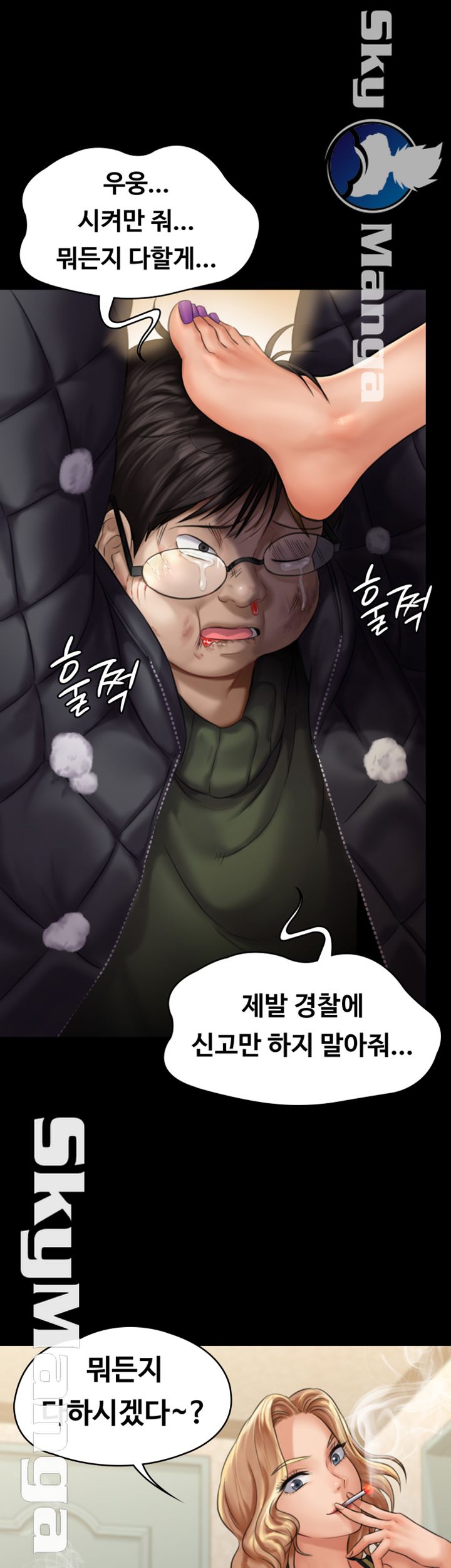 Queen Bee Raw - Chapter 143 [photo 42] - MangaPorn