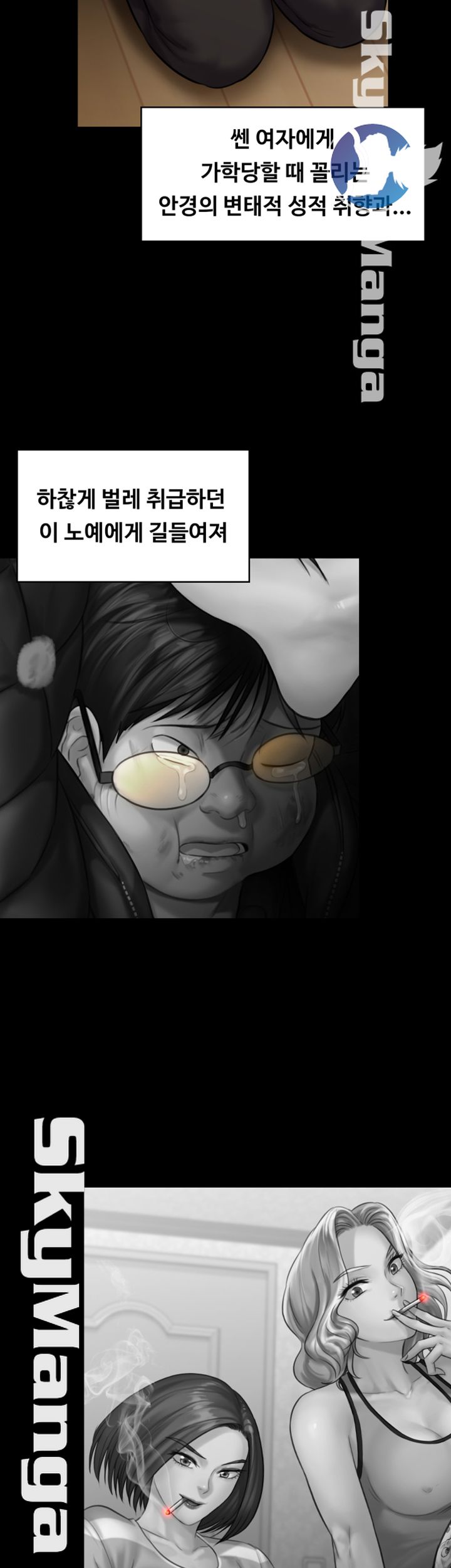 Queen Bee Raw - Chapter 143 [photo 44] - MangaPorn