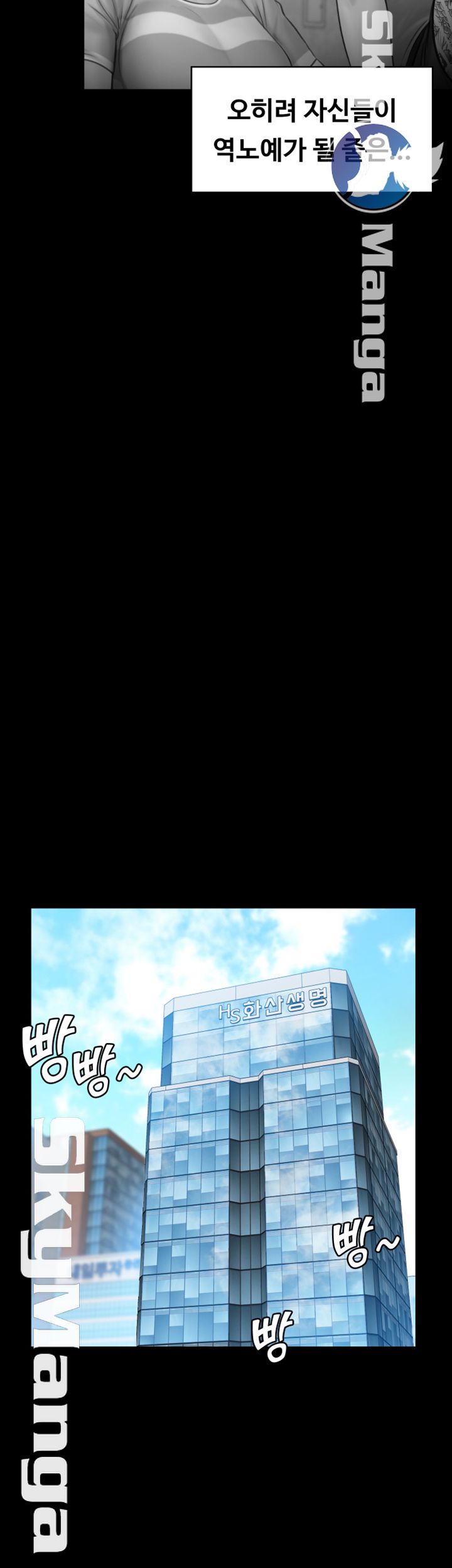 Queen Bee Raw - Chapter 143 [photo 45] - MangaPorn