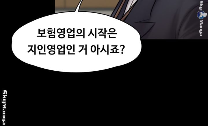 Queen Bee Raw - Chapter 143 [photo 49] - MangaPorn