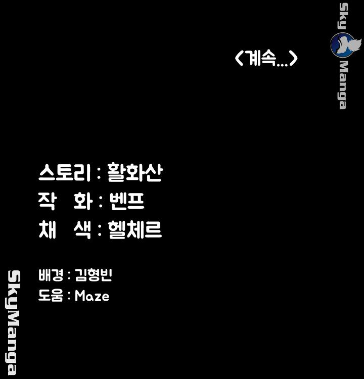 Queen Bee Raw - Chapter 143 [photo 57] - MangaPorn