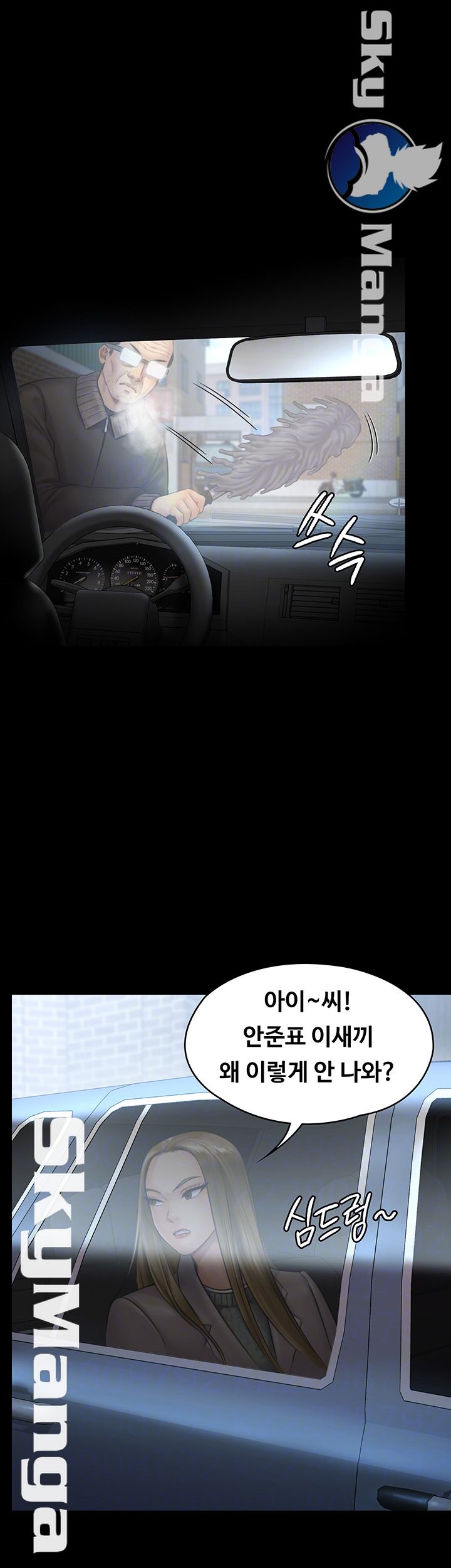 Queen Bee Raw - Chapter 143 [photo 6] - MangaPorn