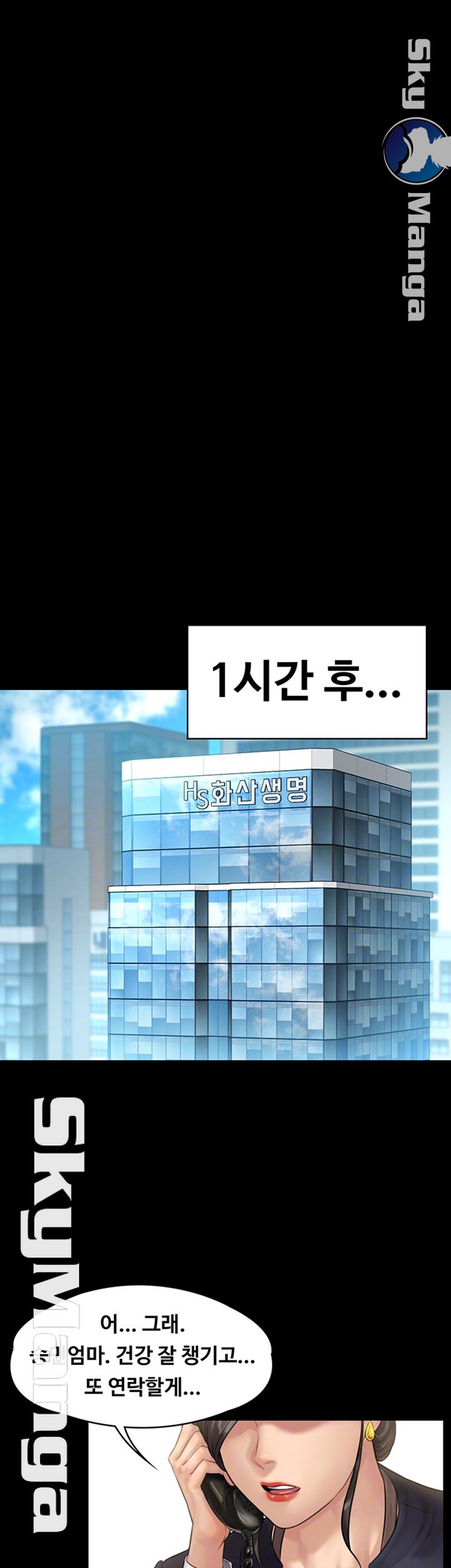 Queen Bee Raw - Chapter 144 [photo 12] - MangaPorn